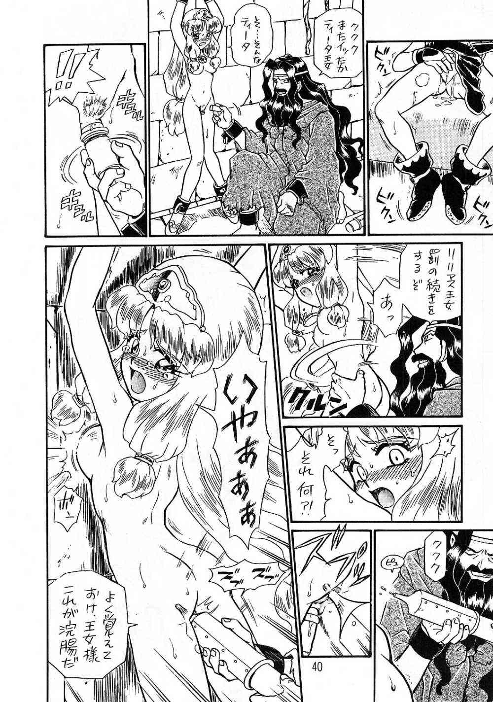 (C56) [RAT TAIL (IRIE YAMAZAKI)] PRINCESS SISTERS NIGHT THREE