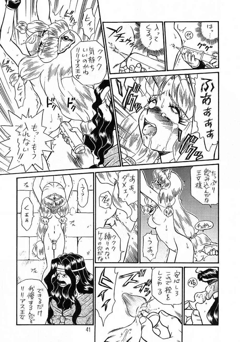 (C56) [RAT TAIL (IRIE YAMAZAKI)] PRINCESS SISTERS NIGHT THREE