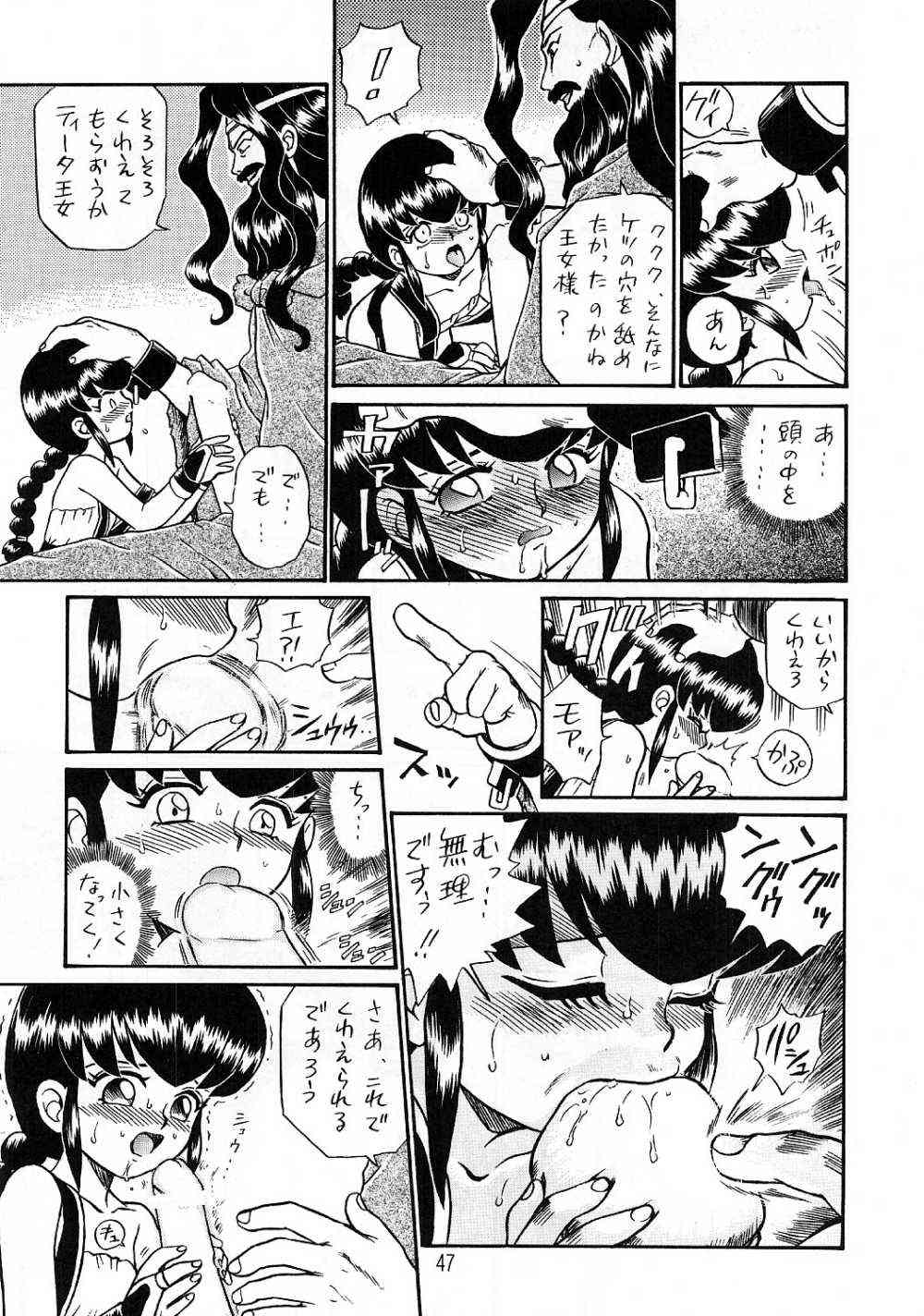 (C56) [RAT TAIL (IRIE YAMAZAKI)] PRINCESS SISTERS NIGHT THREE
