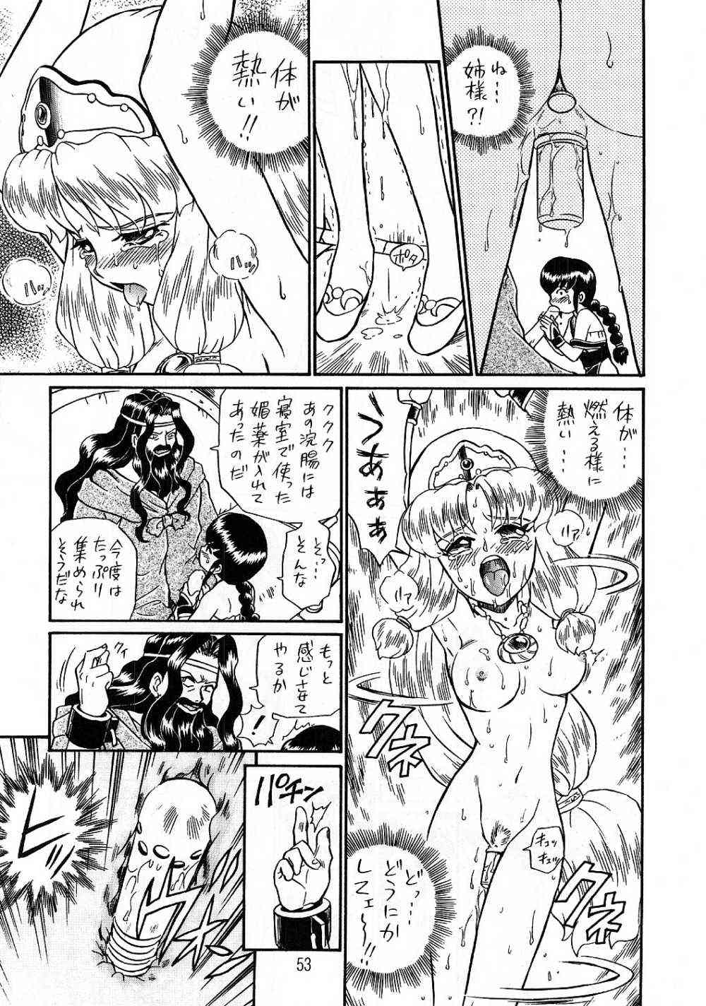 (C56) [RAT TAIL (IRIE YAMAZAKI)] PRINCESS SISTERS NIGHT THREE