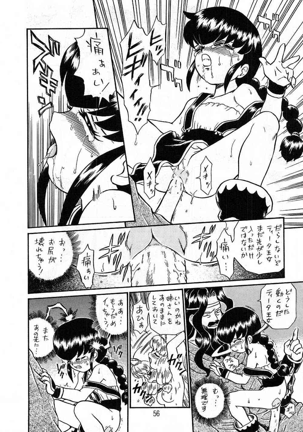 (C56) [RAT TAIL (IRIE YAMAZAKI)] PRINCESS SISTERS NIGHT THREE