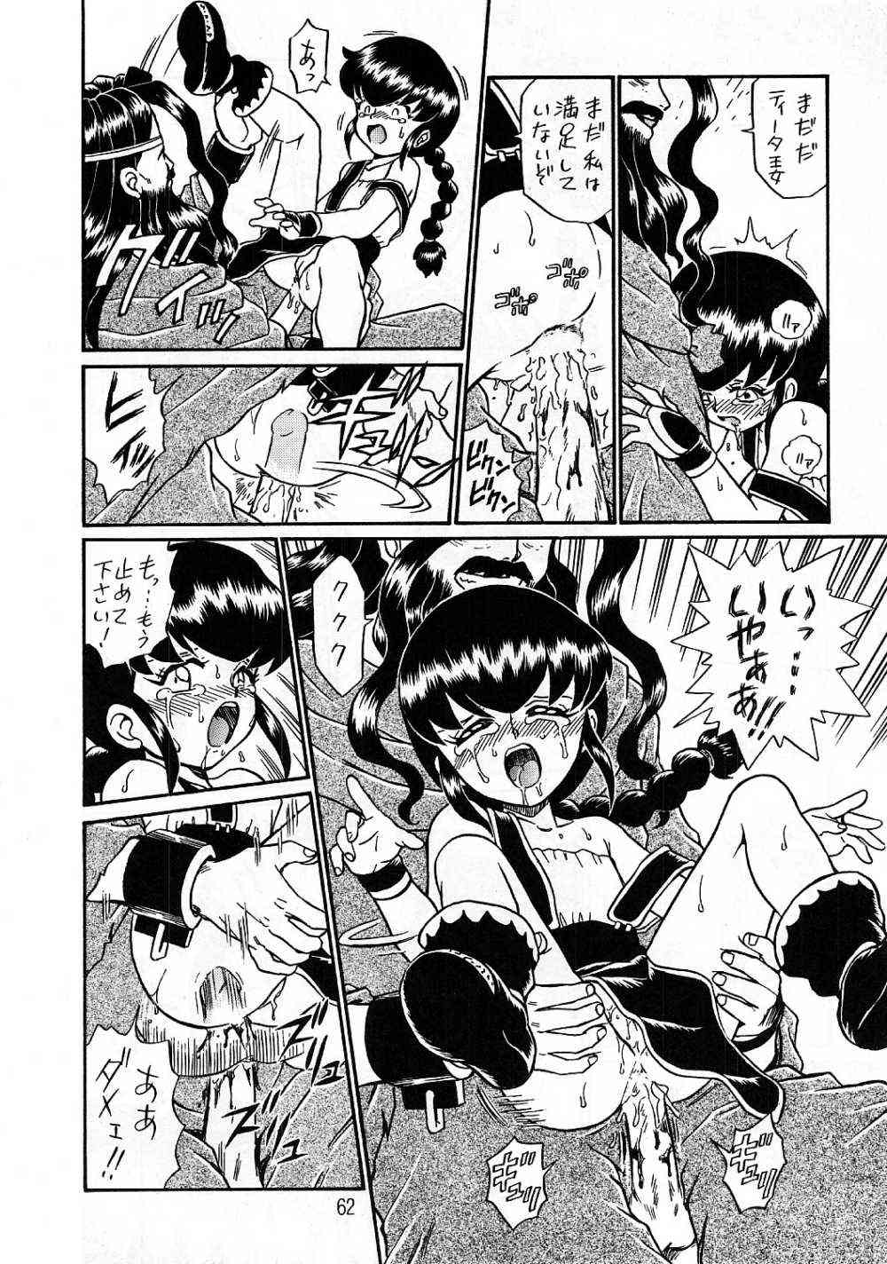 (C56) [RAT TAIL (IRIE YAMAZAKI)] PRINCESS SISTERS NIGHT THREE