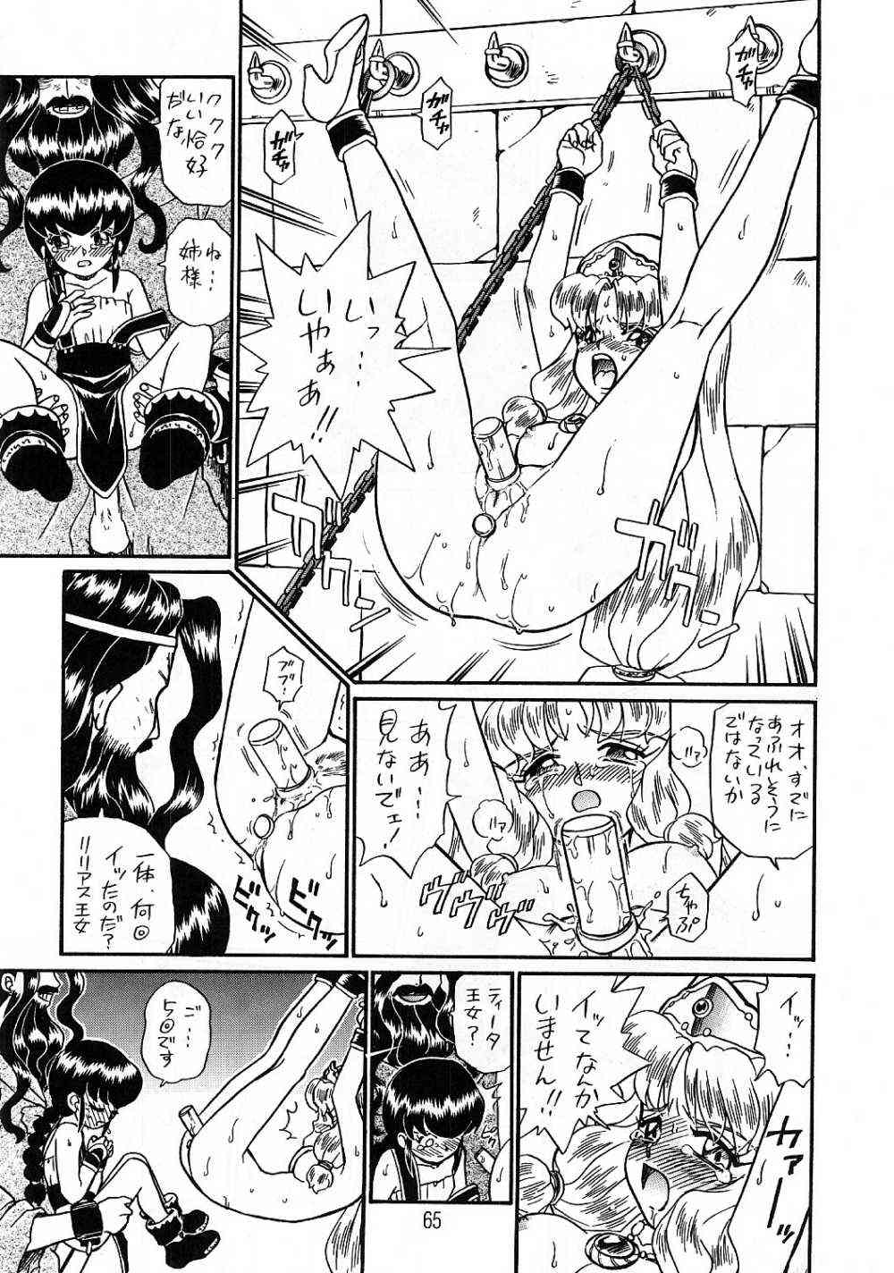 (C56) [RAT TAIL (IRIE YAMAZAKI)] PRINCESS SISTERS NIGHT THREE