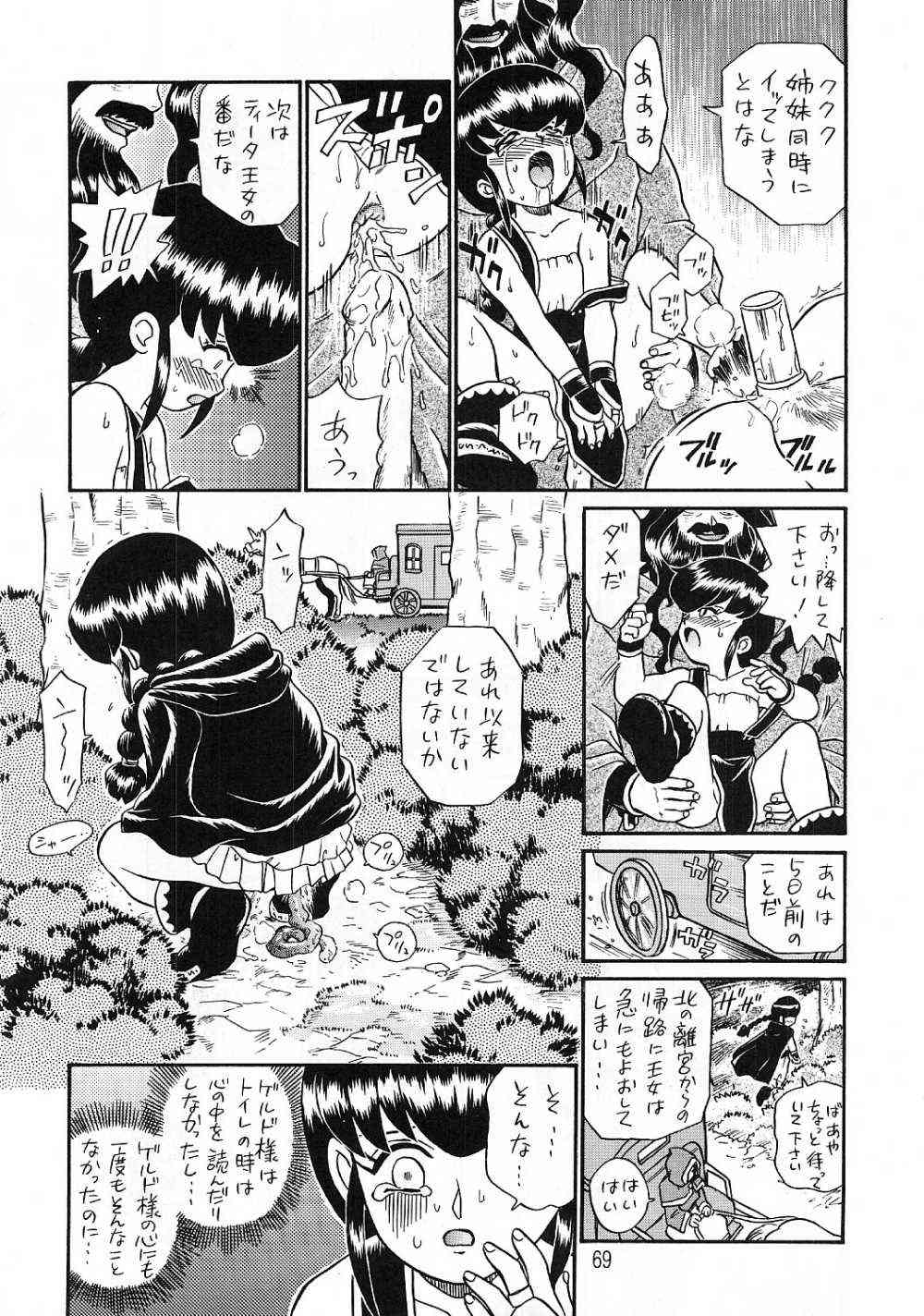 (C56) [RAT TAIL (IRIE YAMAZAKI)] PRINCESS SISTERS NIGHT THREE