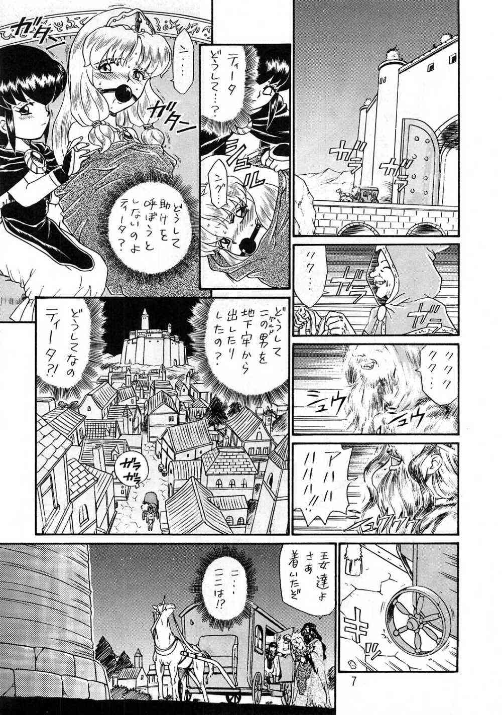 (C56) [RAT TAIL (IRIE YAMAZAKI)] PRINCESS SISTERS NIGHT THREE
