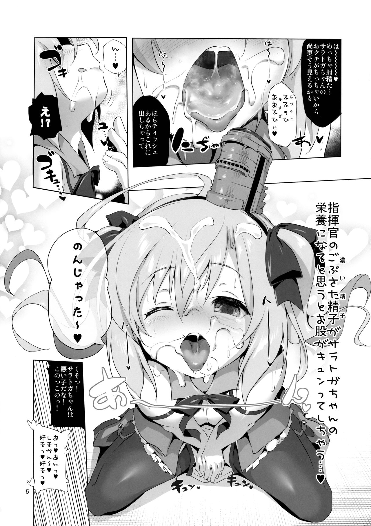 (C95) [KAMINENDO.CORP (あかざわRED)] サラトガちゃんのイタズラ大戦略!？ (アズールレーン)