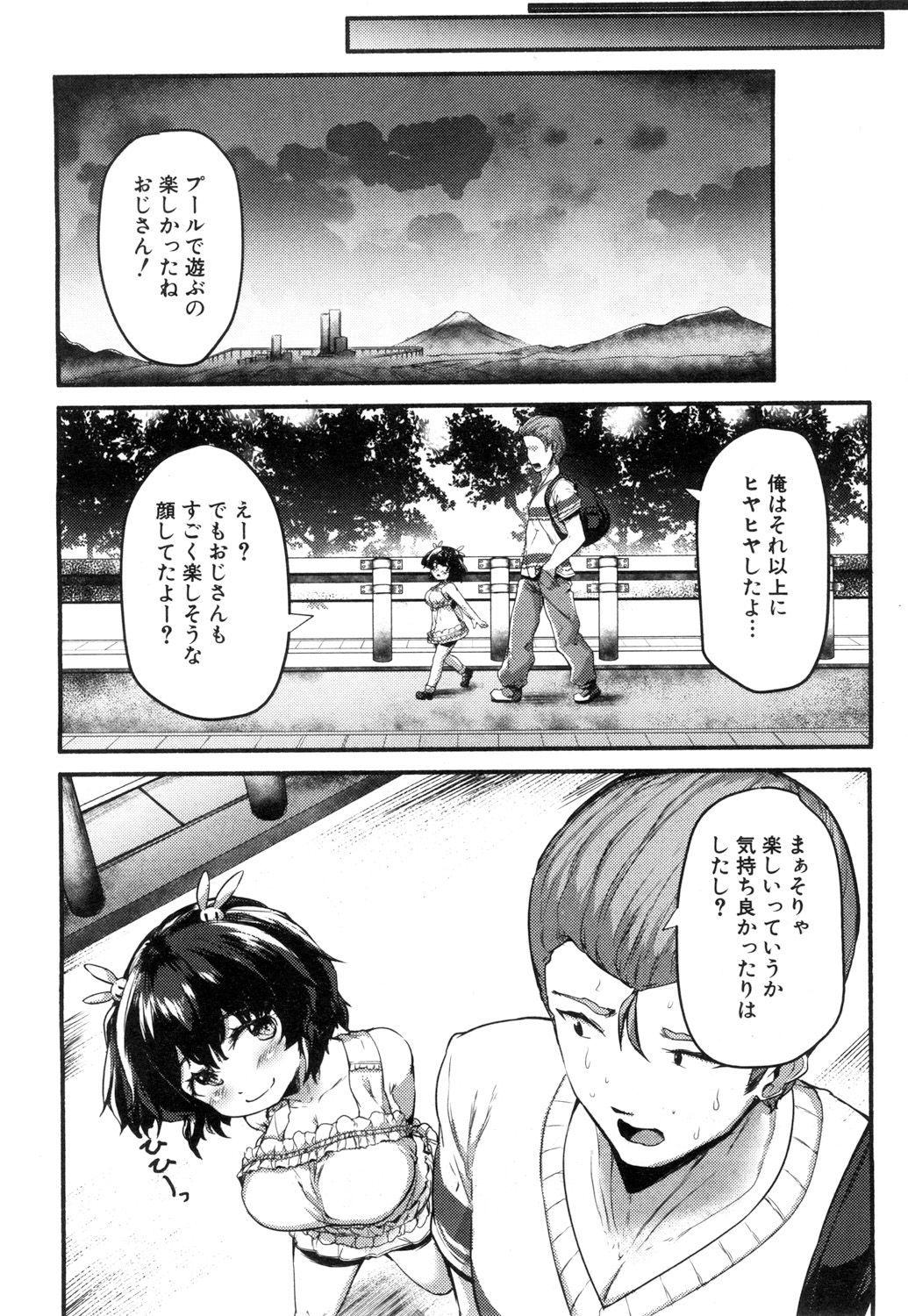 [崎森ダン] さなえ・ちゃれんじ!! 第1-2話