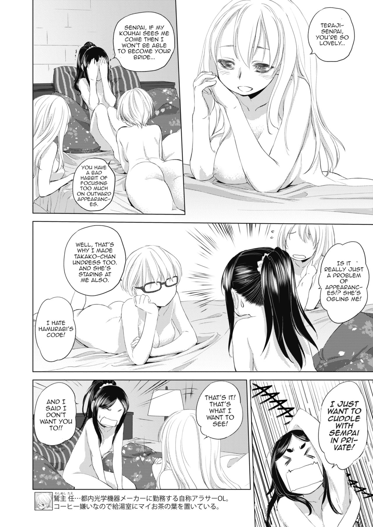 [玄鉄絢] たえちゃんとじみこさん 第5話 (コミックメガストアα 2018年7月号) [英訳] [DL版]