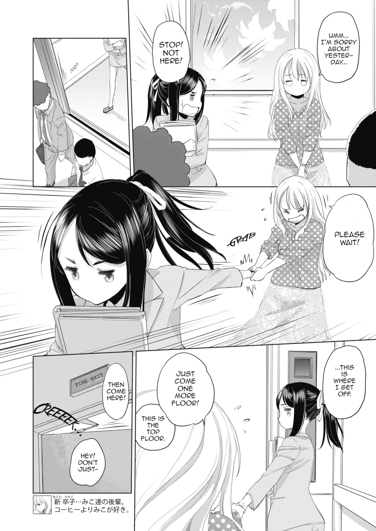 [玄鉄絢] たえちゃんとじみこさん 第5話 (コミックメガストアα 2018年7月号) [英訳] [DL版]