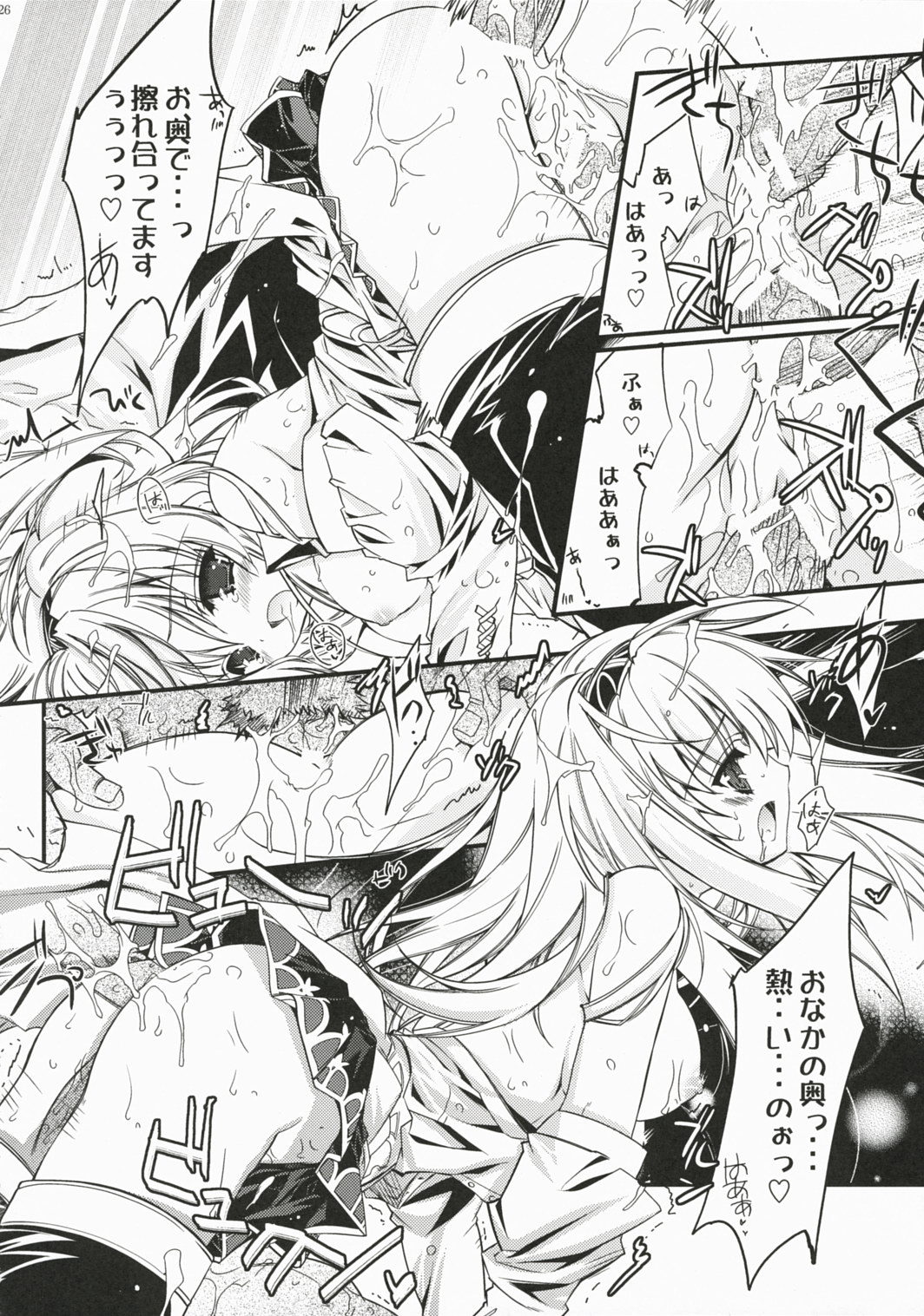 (C72) [Przm Star (カミシロ緑マル、光星)] Brightness of The Sword (ヴァルキリープロファイル 2)