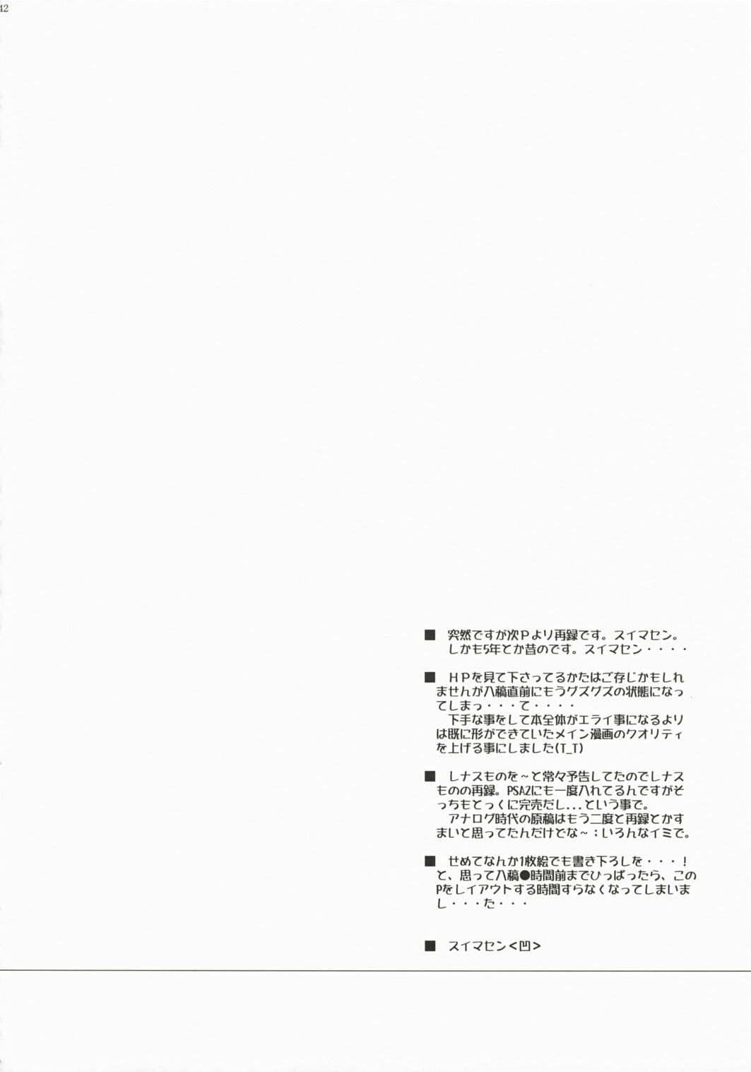 (C72) [Przm Star (カミシロ緑マル、光星)] Brightness of The Sword (ヴァルキリープロファイル 2)