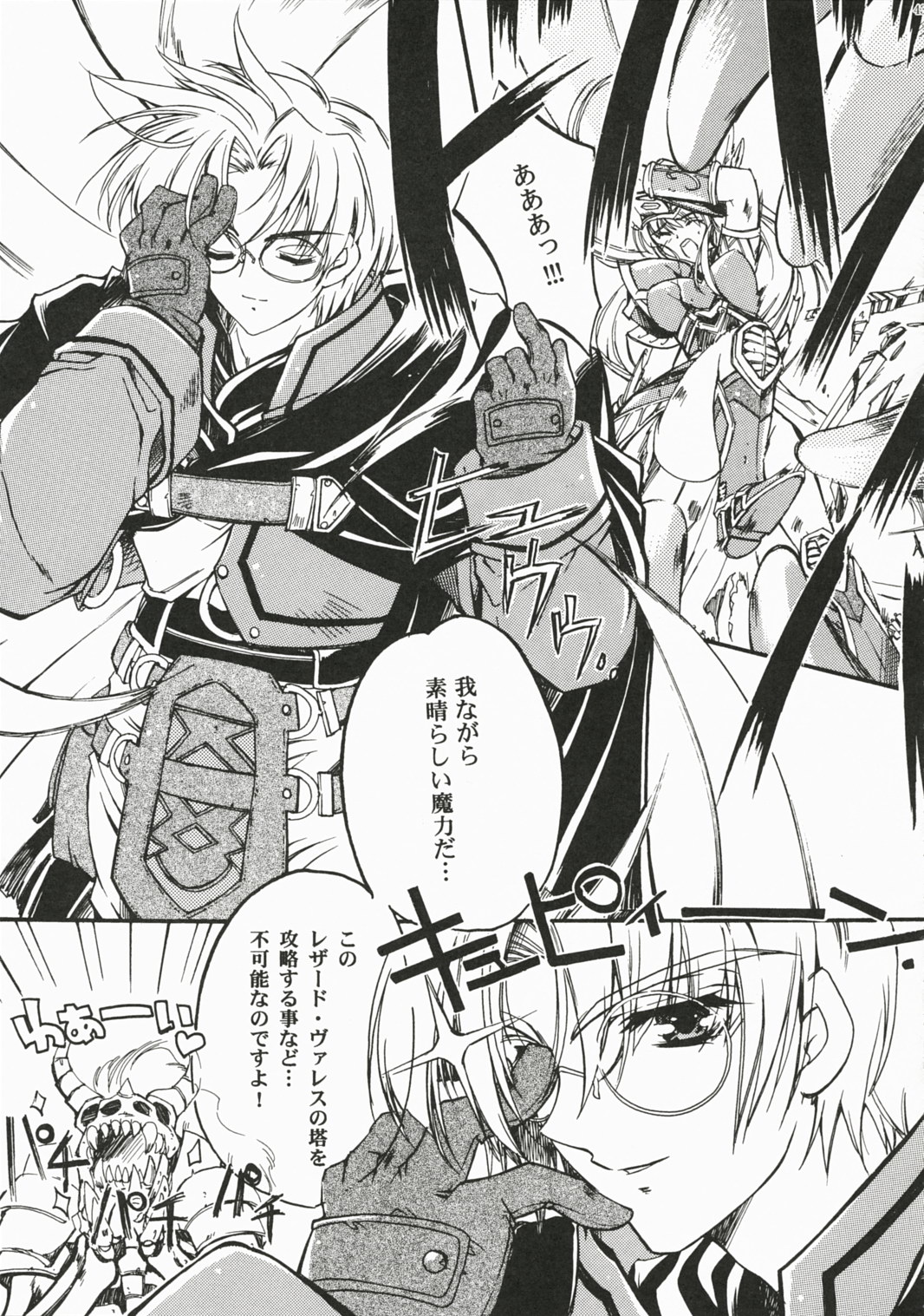 (C72) [Przm Star (カミシロ緑マル、光星)] Brightness of The Sword (ヴァルキリープロファイル 2)