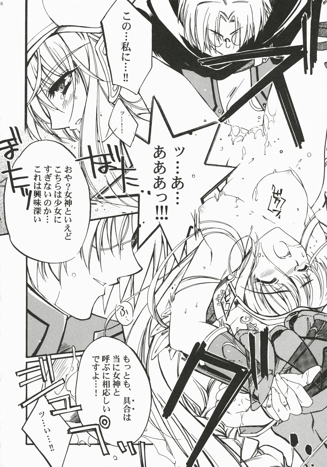 (C72) [Przm Star (カミシロ緑マル、光星)] Brightness of The Sword (ヴァルキリープロファイル 2)