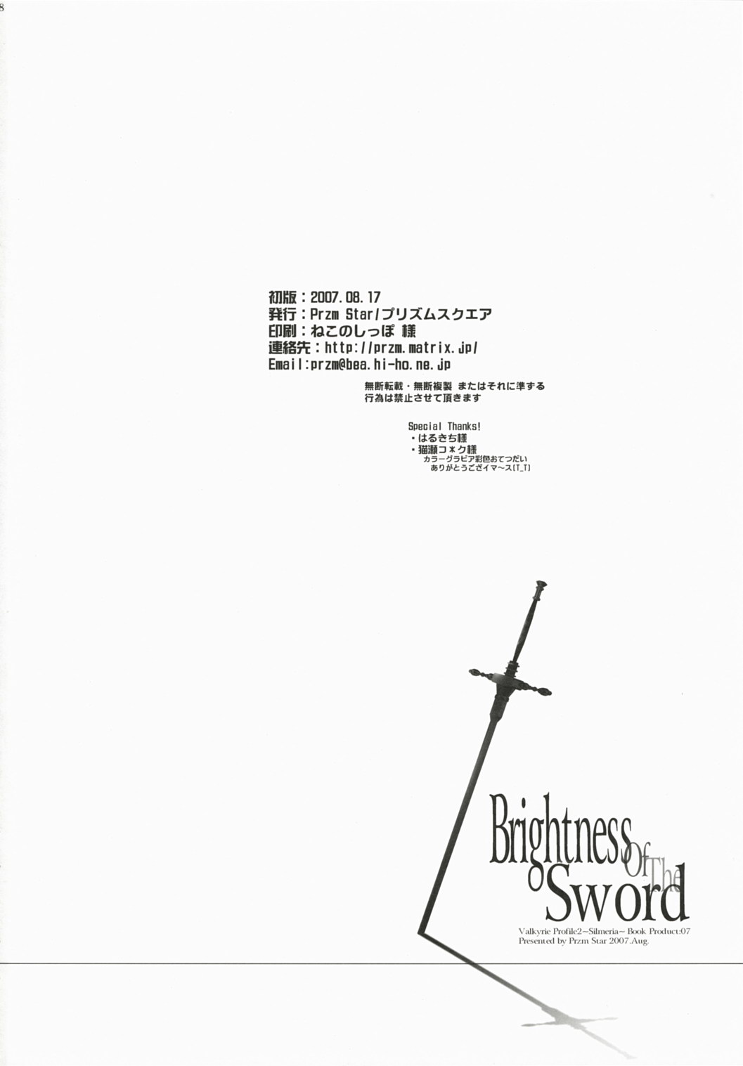 (C72) [Przm Star (カミシロ緑マル、光星)] Brightness of The Sword (ヴァルキリープロファイル 2)