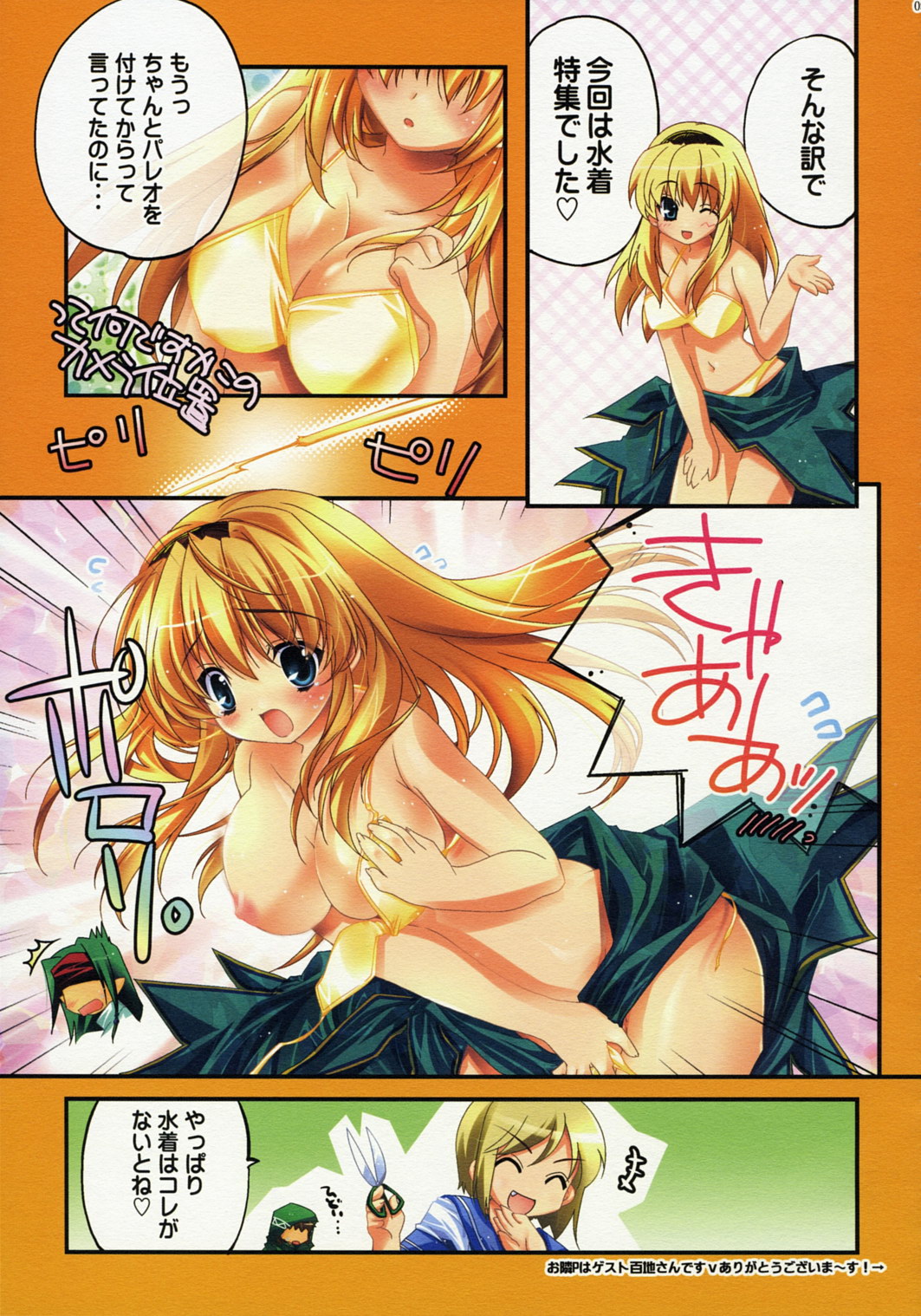 (C72) [Przm Star (カミシロ緑マル、光星)] Brightness of The Sword (ヴァルキリープロファイル 2)