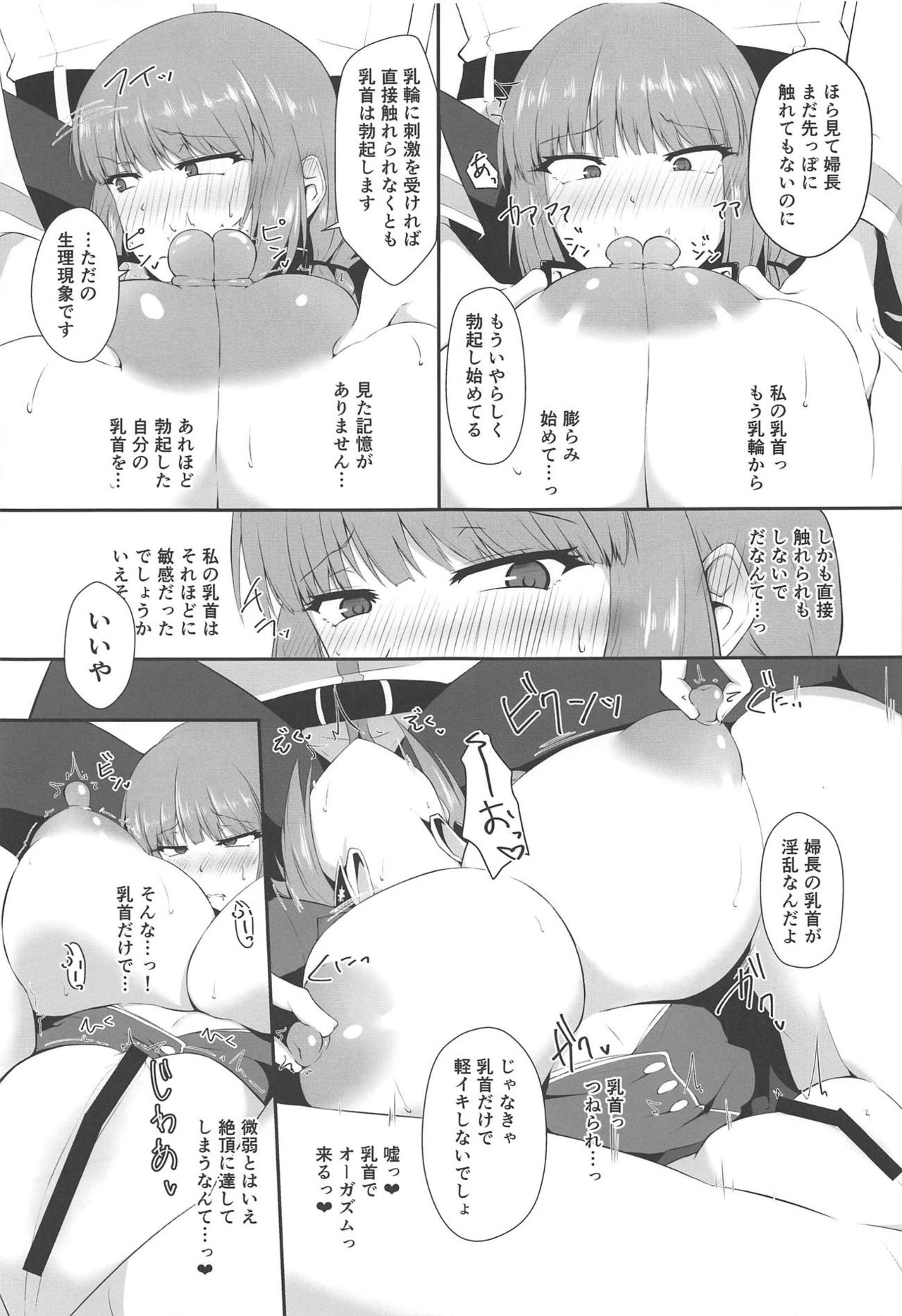 (C95) [Dear Durandal (希日向ひろき)] 婦長に令呪であれこれしちゃう本 (Fate/Grand Order)