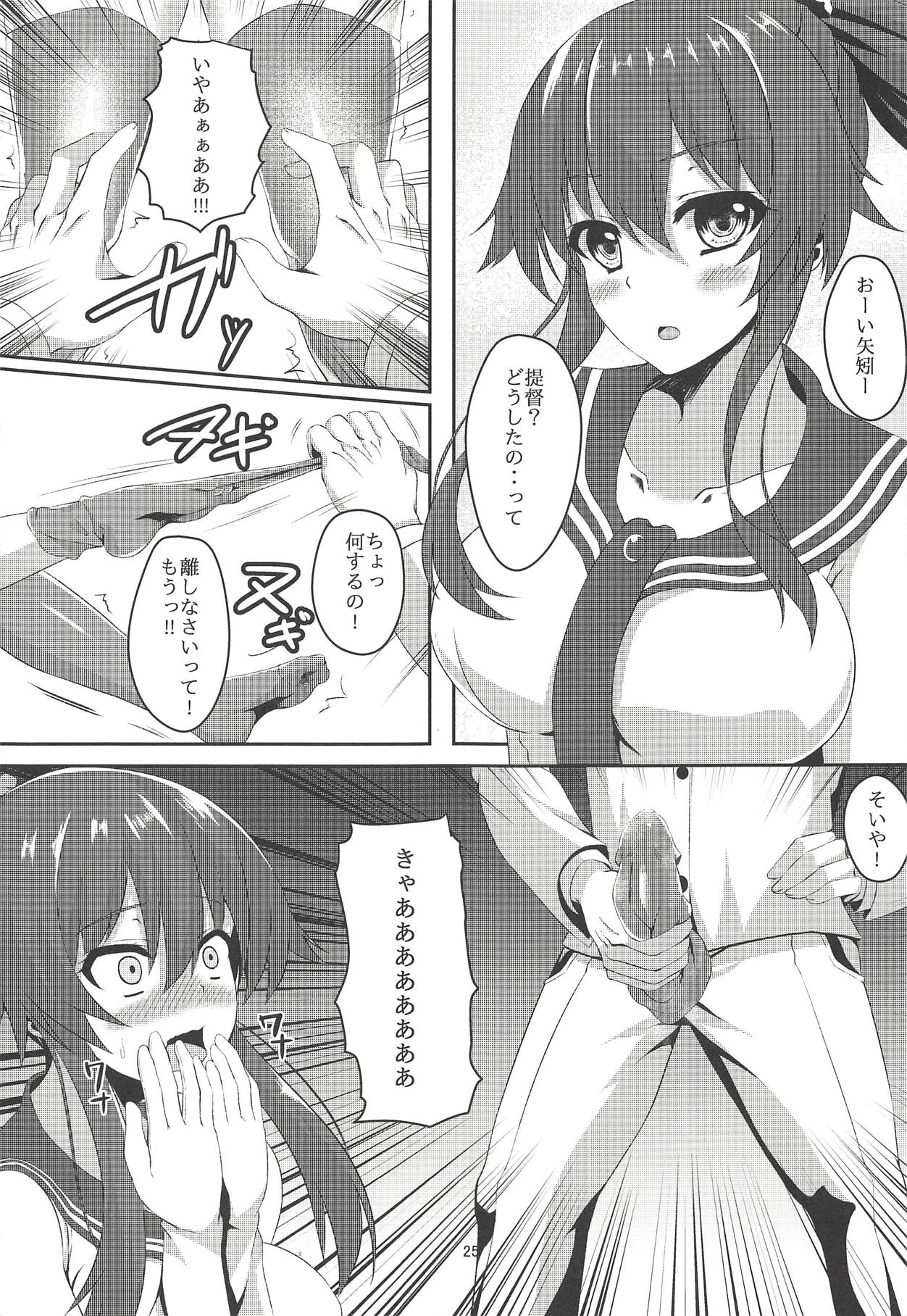 (C89) [Small Marron (かみそり)] ムレムス (艦隊これくしょん -艦これ-)