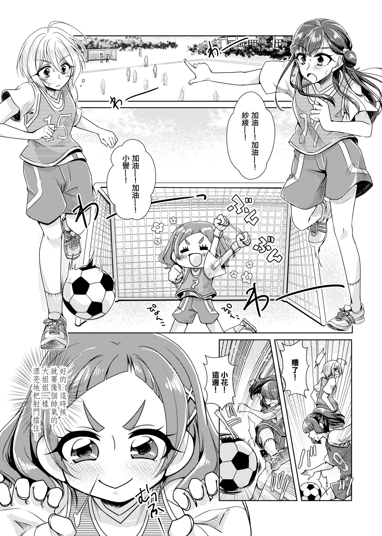 [ろーぷあいらんど (みやのゆき)] ノーガールノークライ (Hugっと!プリキュア) [中国翻訳] [DL版]