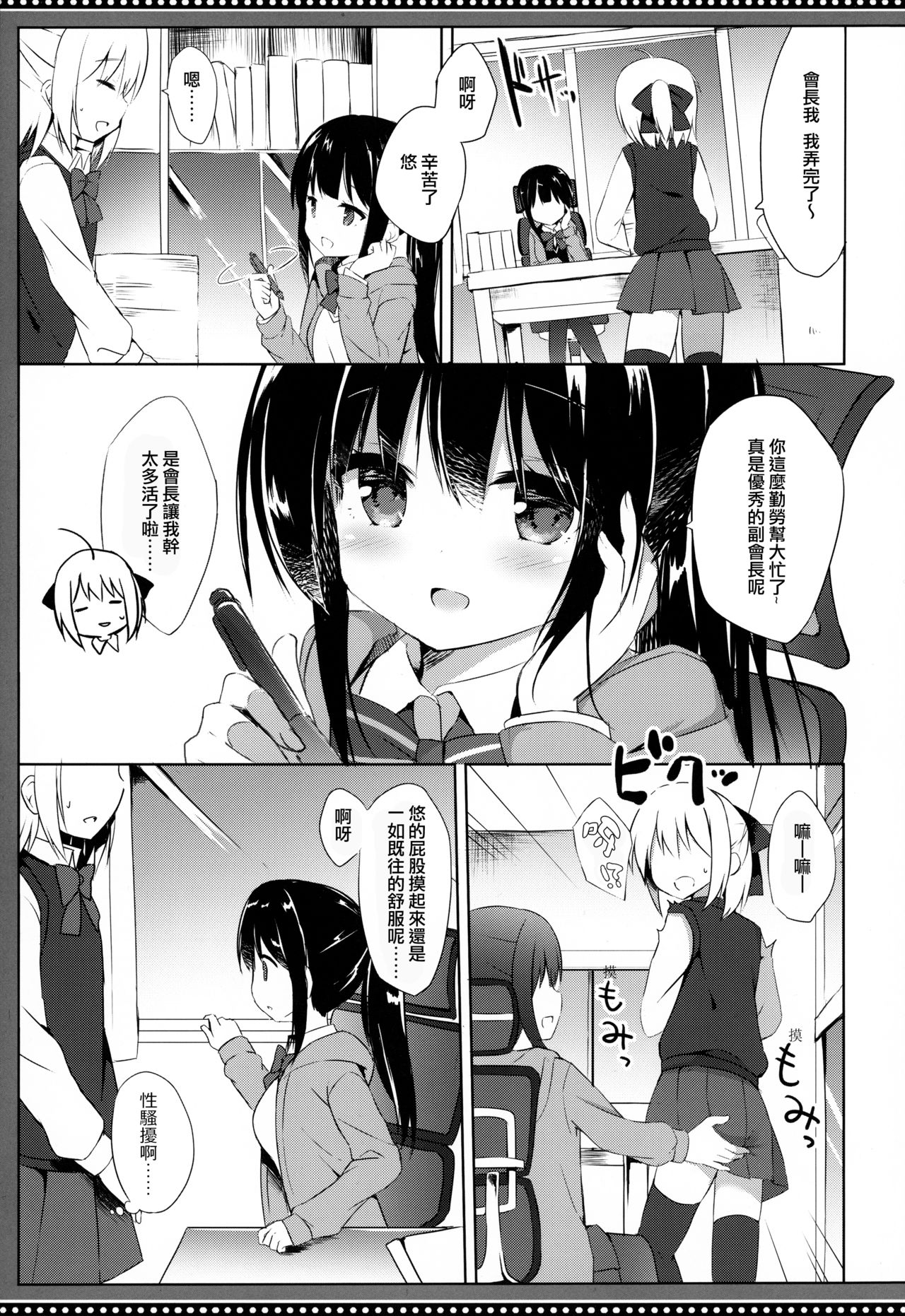 (C95) [DOGYEAR (九条だんぼ)] 男の娘とこいぬの乱れた性活 5日目 [中国翻訳]