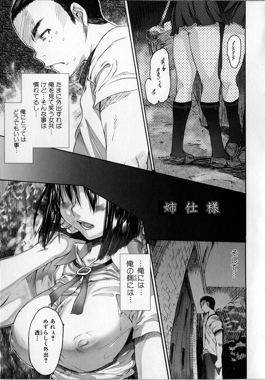 [ゼロの者] 性的な彼女