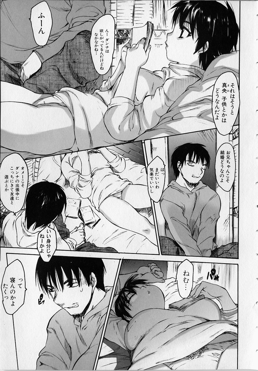 [ゼロの者] 性的な彼女
