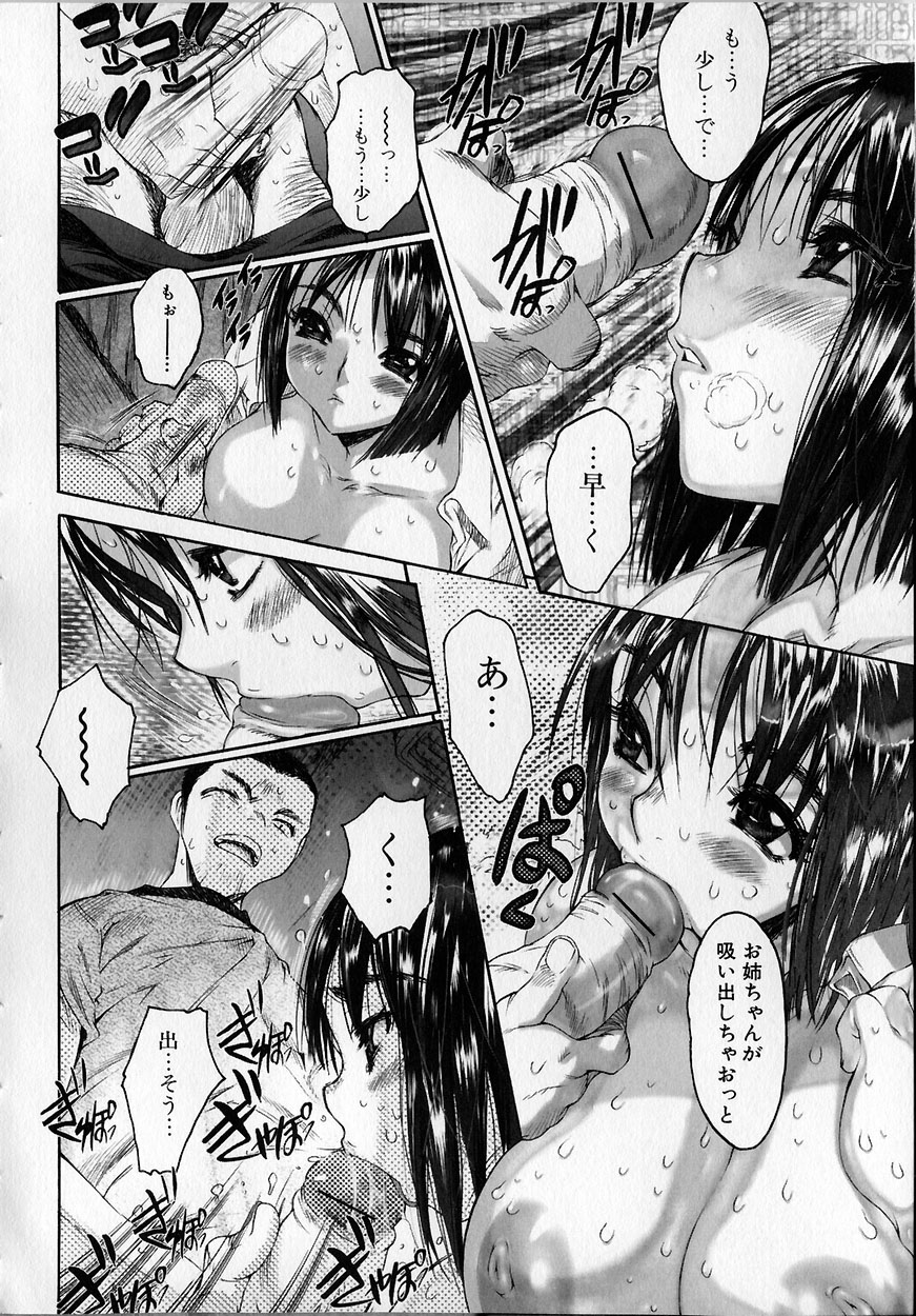[ゼロの者] 性的な彼女