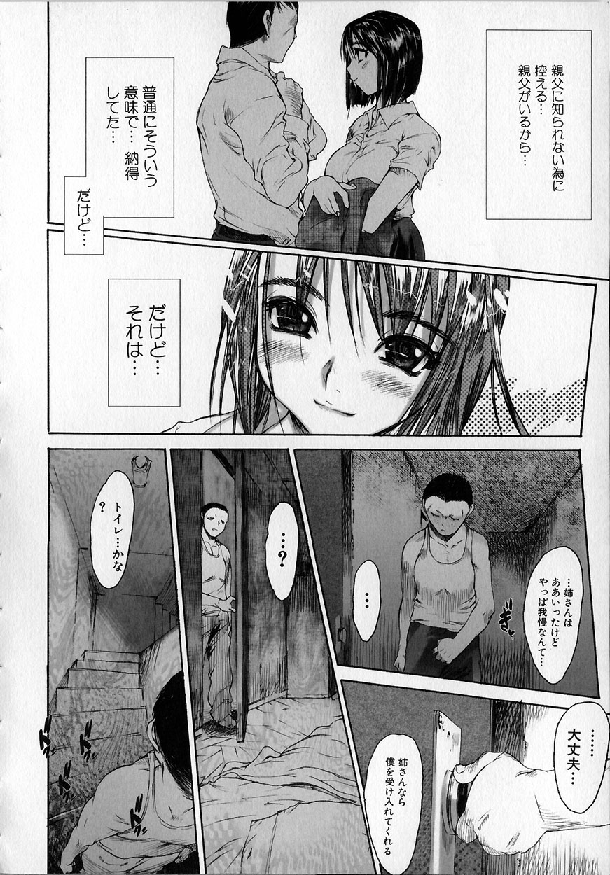 [ゼロの者] 性的な彼女