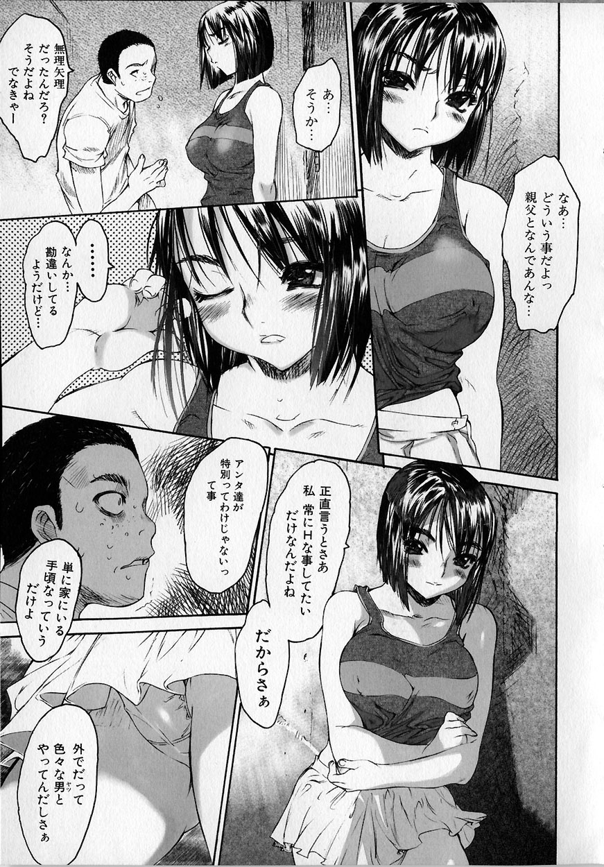 [ゼロの者] 性的な彼女