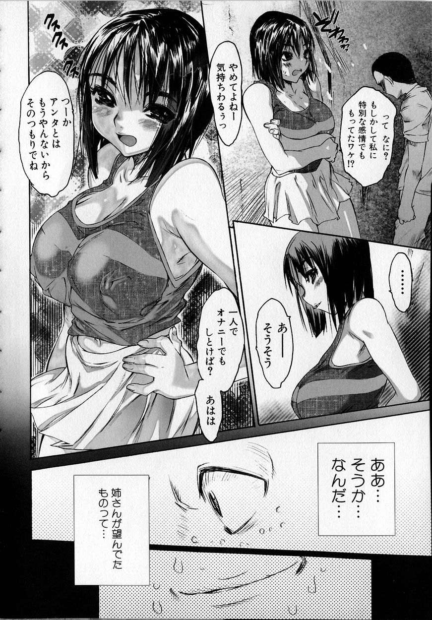 [ゼロの者] 性的な彼女