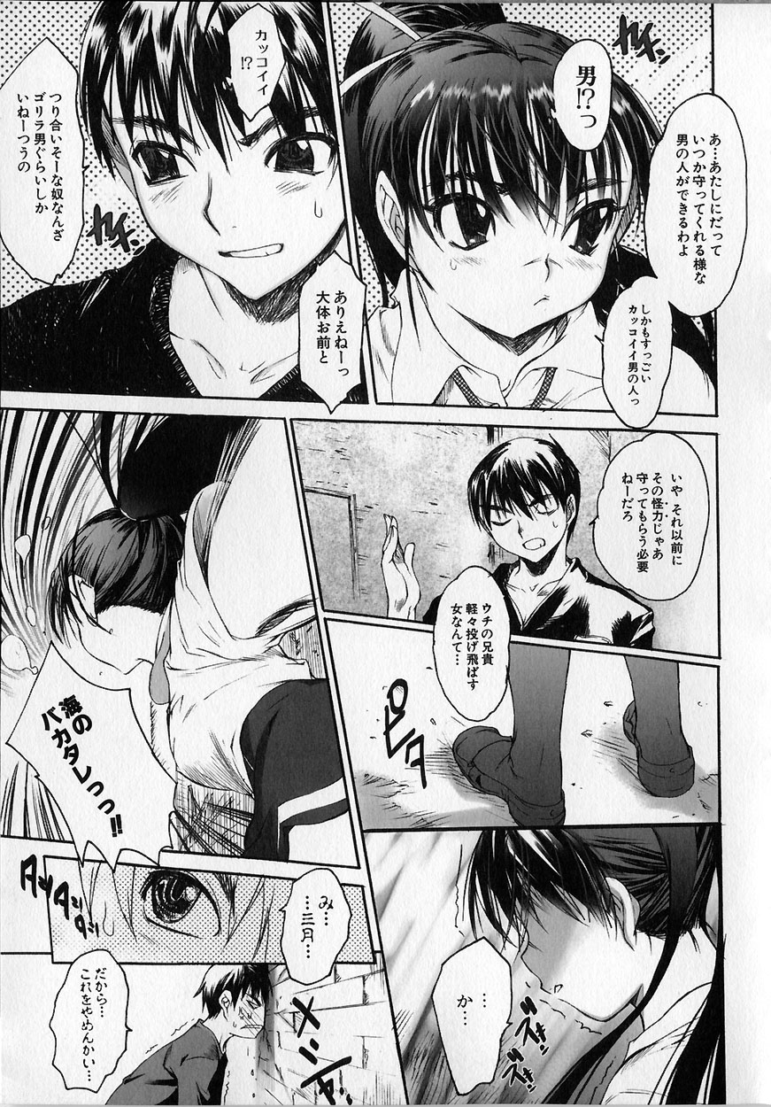 [ゼロの者] 性的な彼女