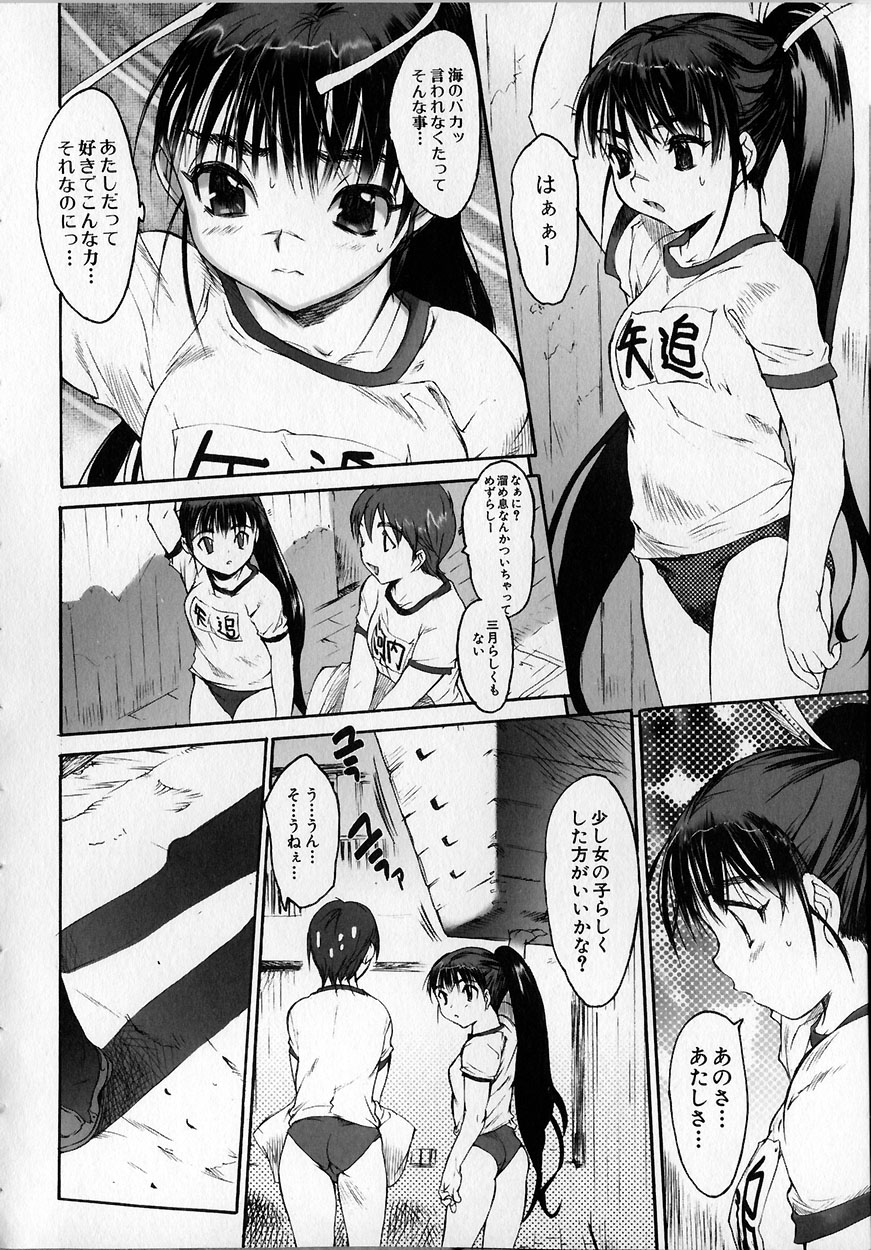 [ゼロの者] 性的な彼女