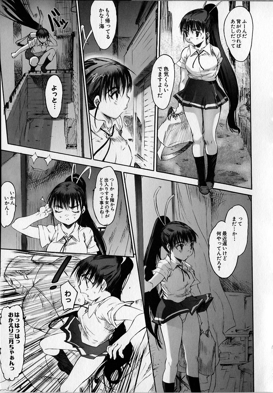[ゼロの者] 性的な彼女
