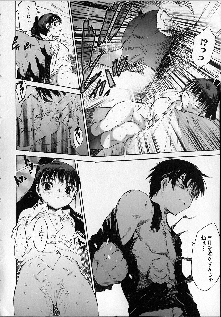 [ゼロの者] 性的な彼女