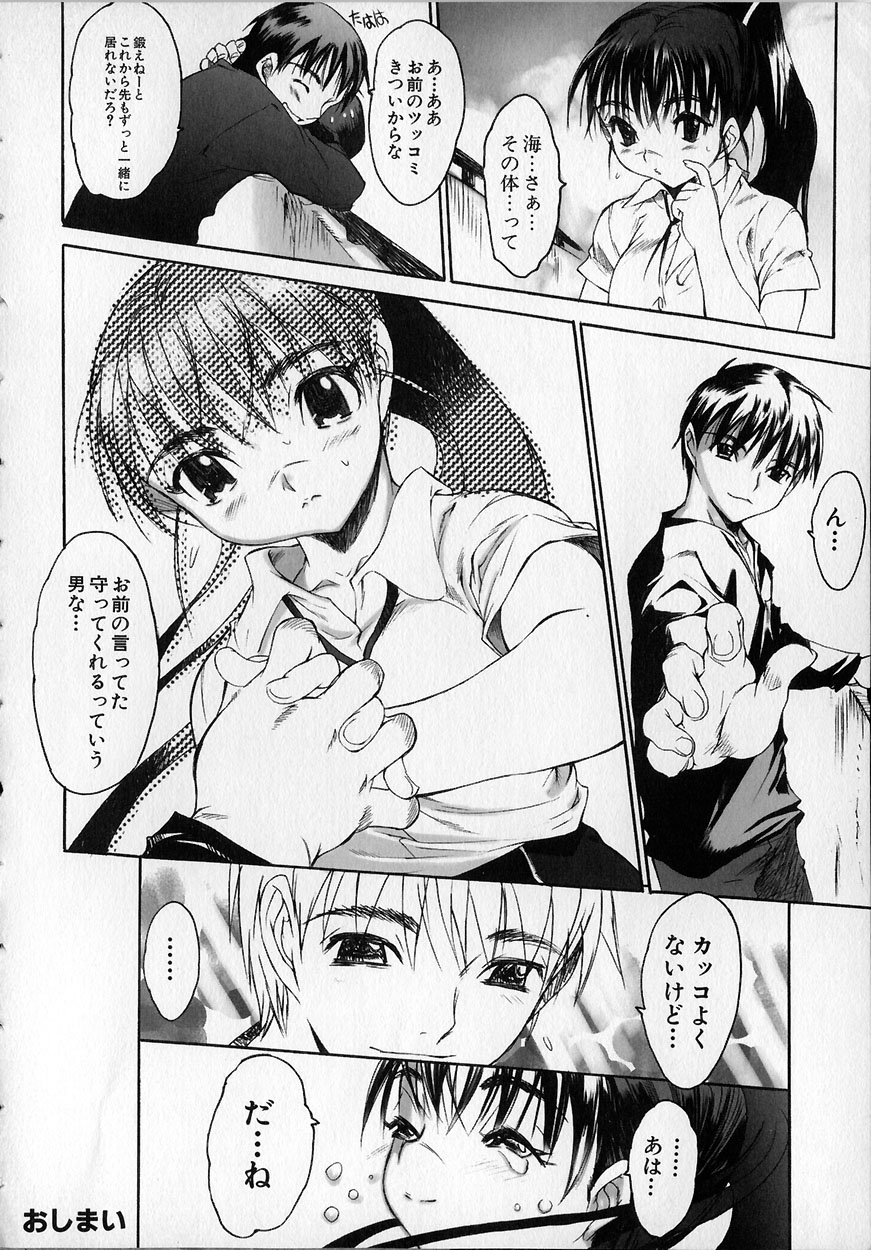 [ゼロの者] 性的な彼女