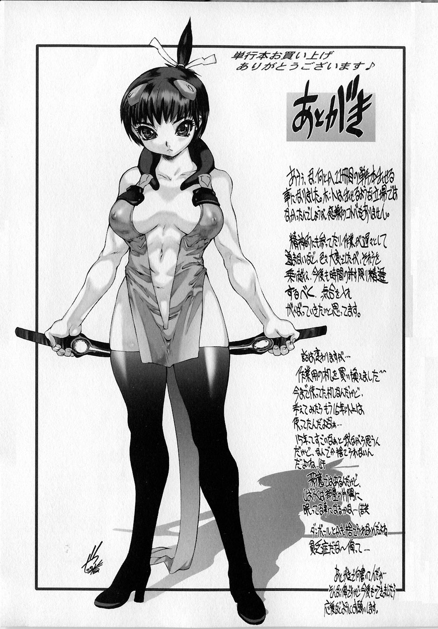 [ゼロの者] 性的な彼女
