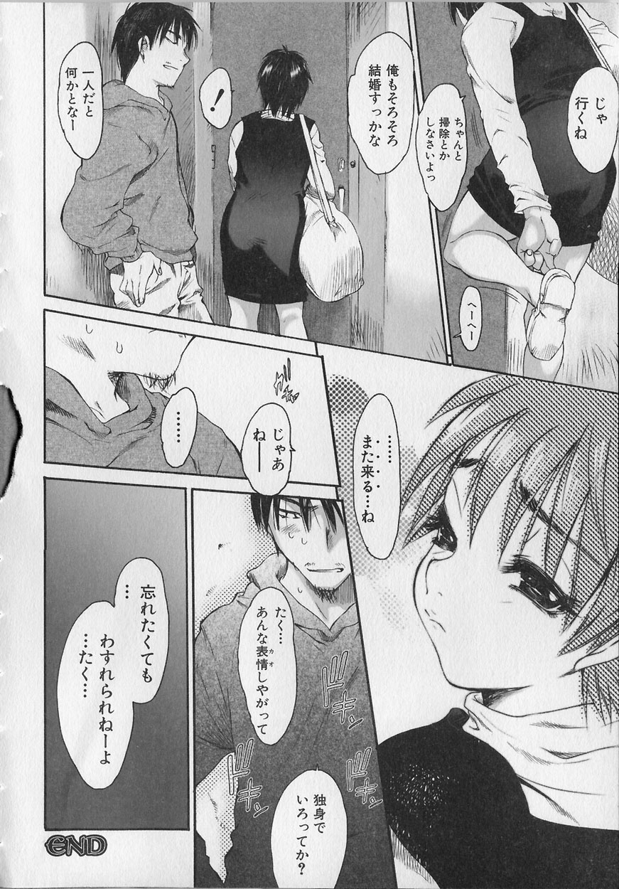 [ゼロの者] 性的な彼女