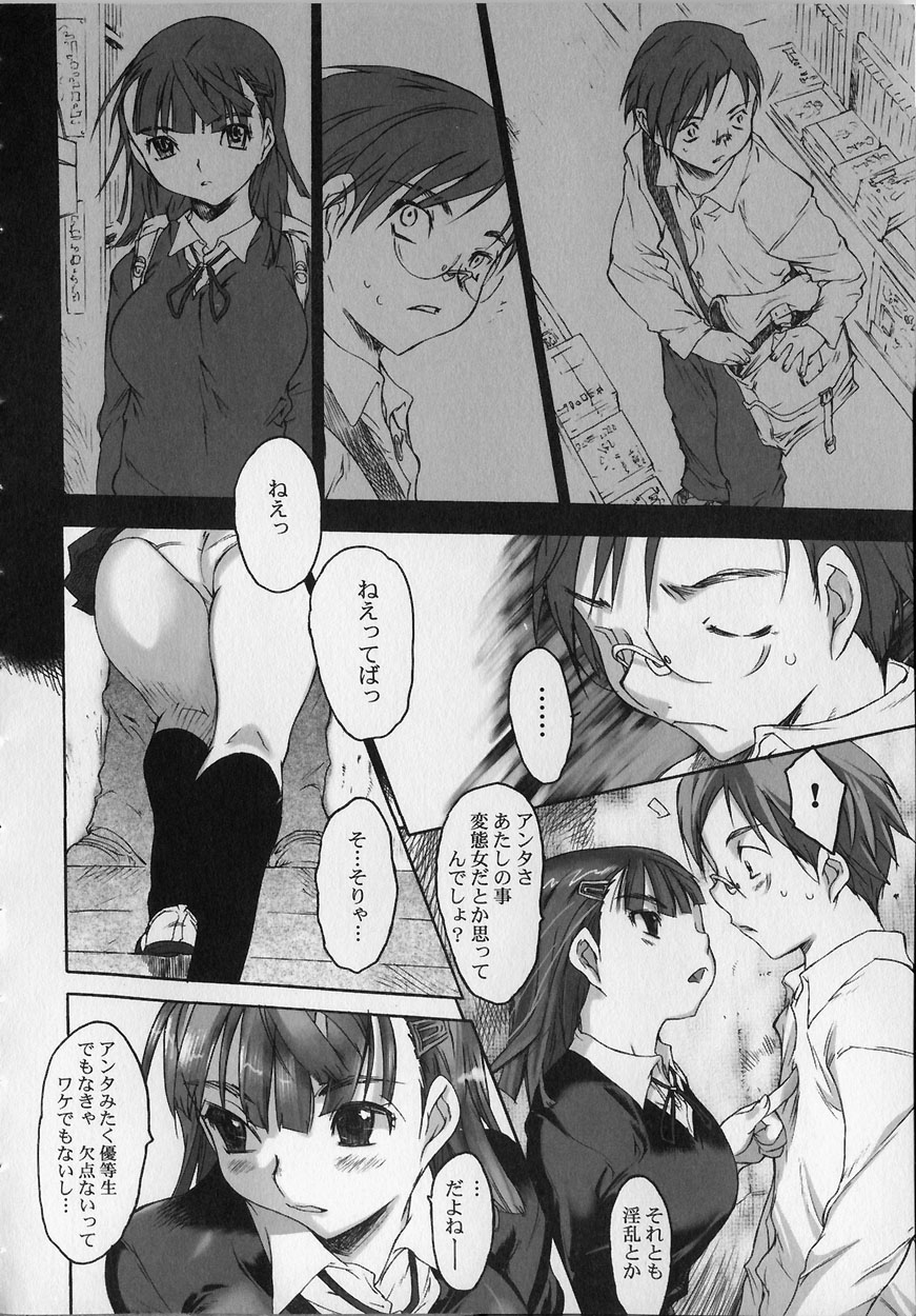 [ゼロの者] 性的な彼女