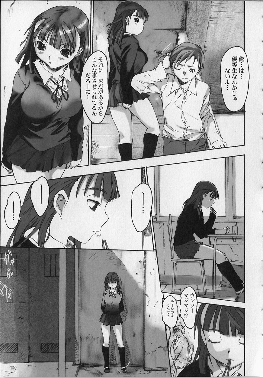 [ゼロの者] 性的な彼女