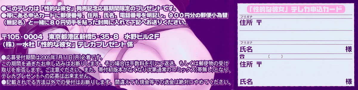 [ゼロの者] 性的な彼女