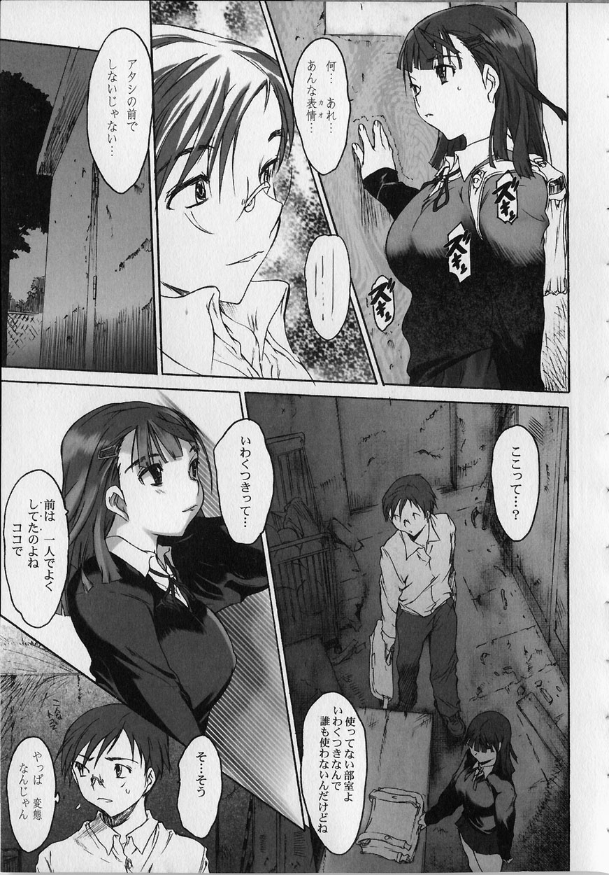 [ゼロの者] 性的な彼女
