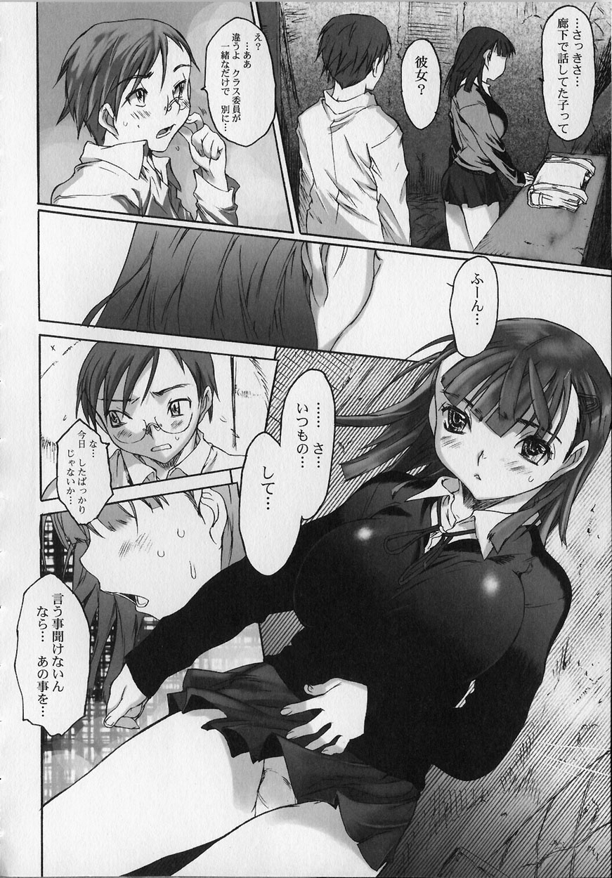 [ゼロの者] 性的な彼女