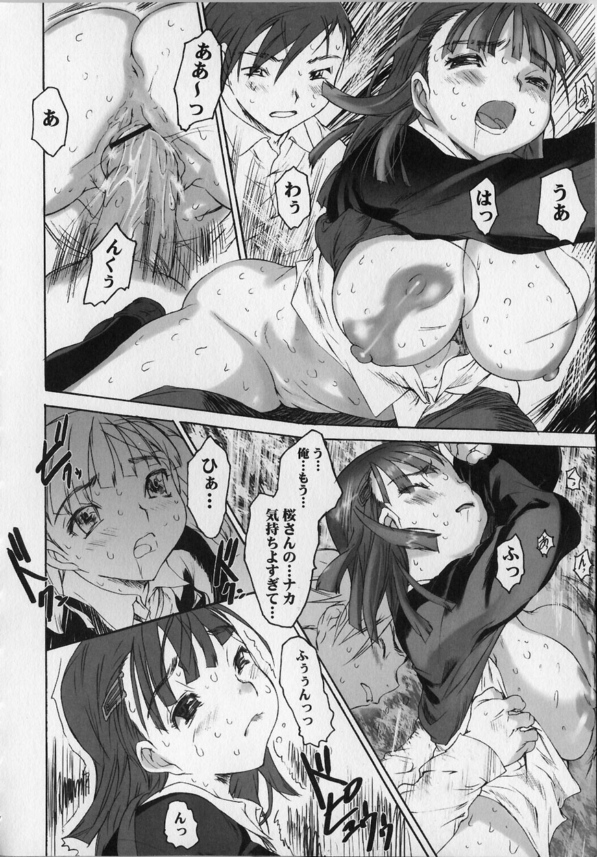 [ゼロの者] 性的な彼女