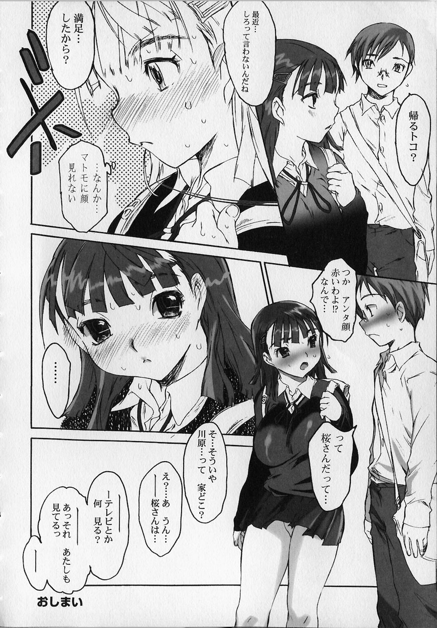 [ゼロの者] 性的な彼女
