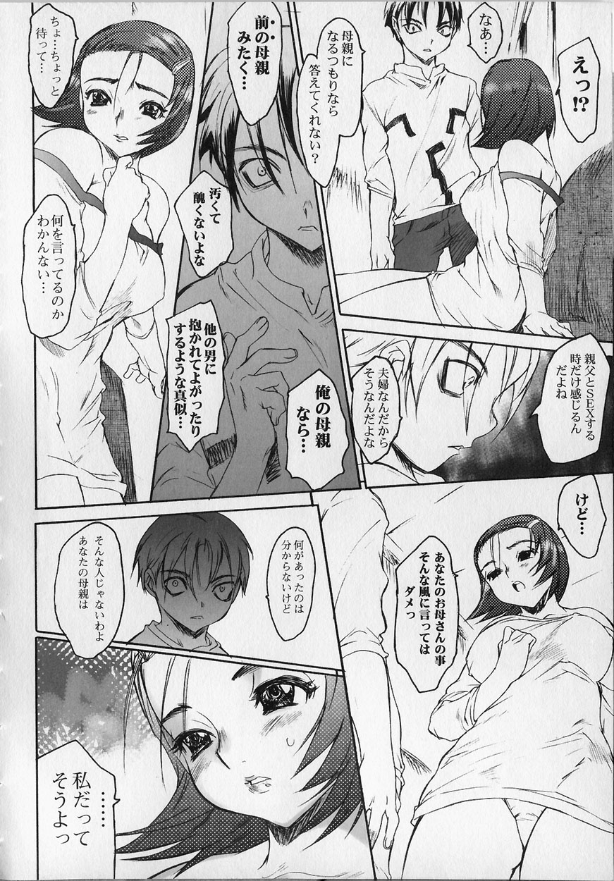 [ゼロの者] 性的な彼女