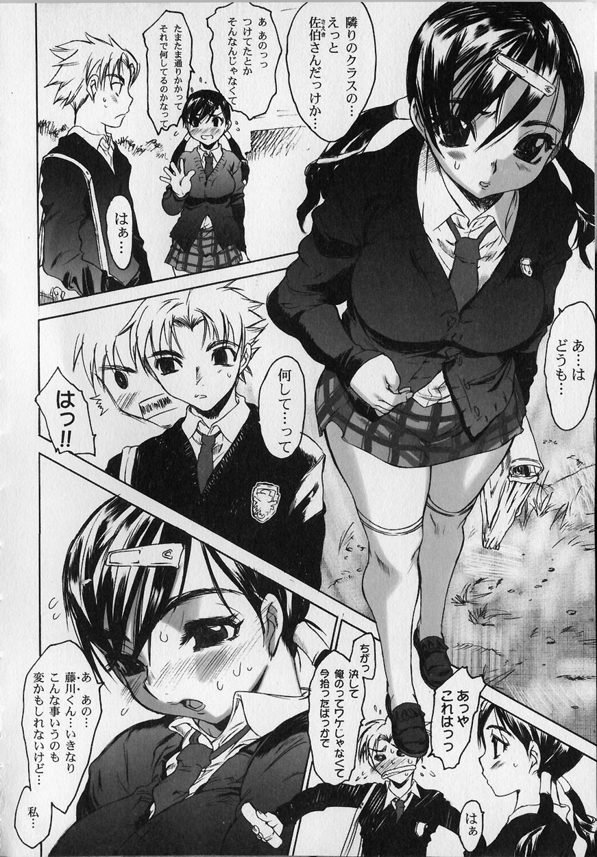 [ゼロの者] 性的な彼女