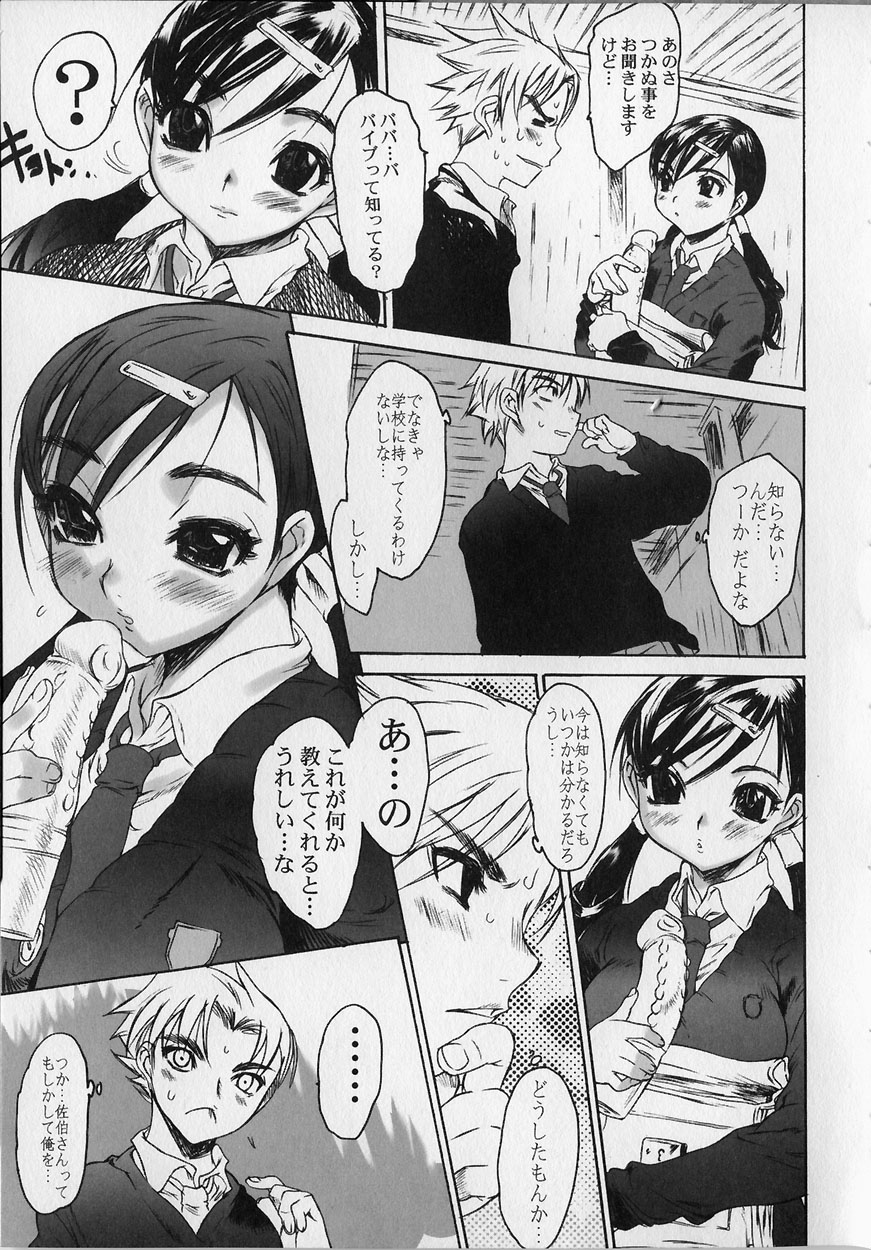 [ゼロの者] 性的な彼女