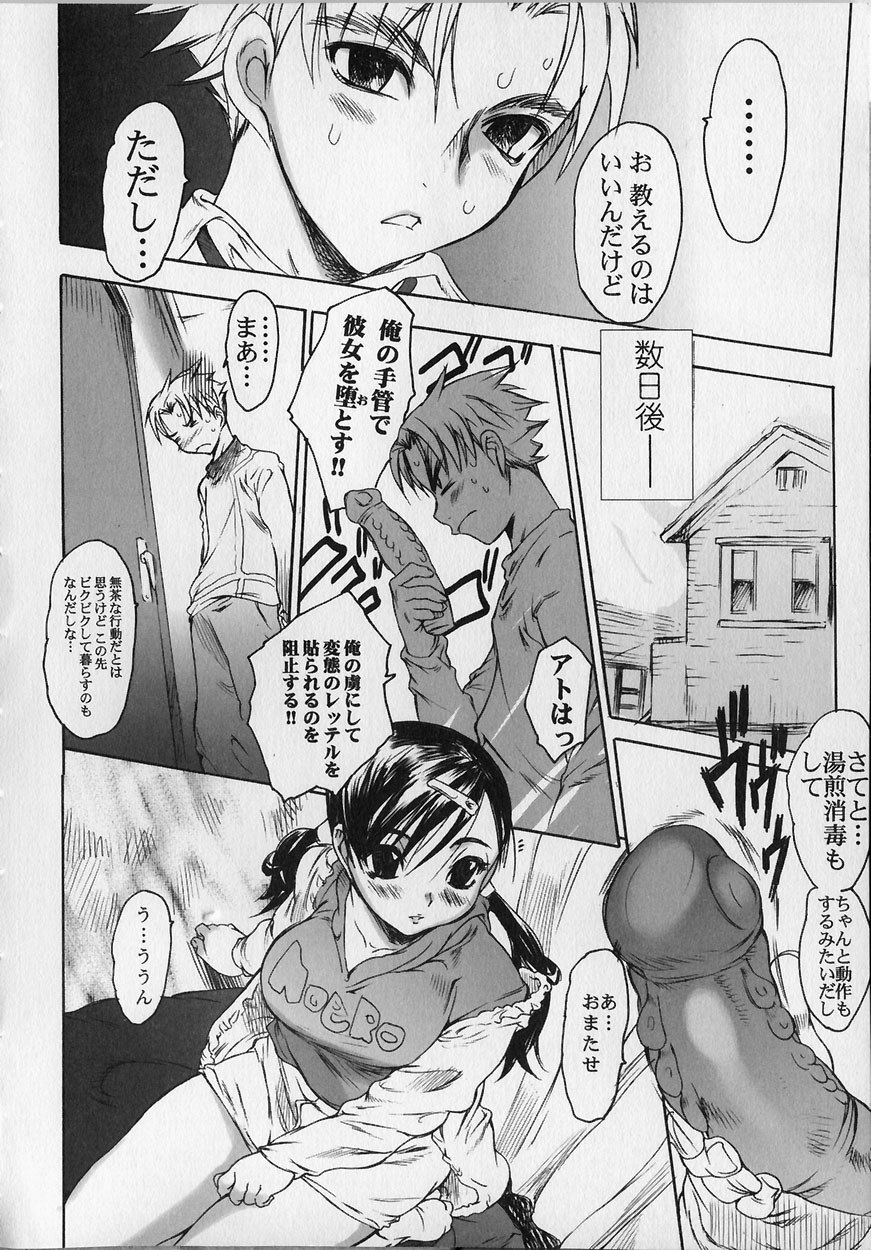 [ゼロの者] 性的な彼女
