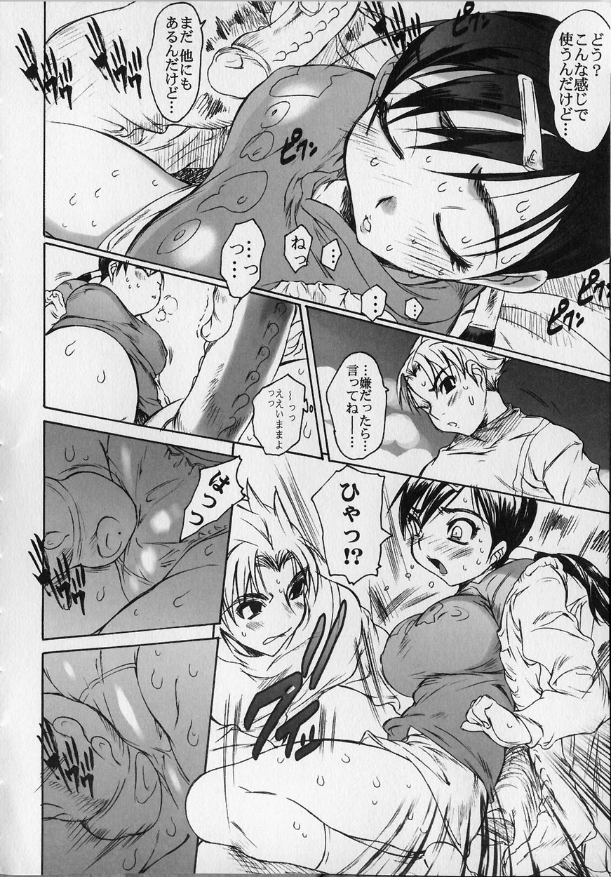 [ゼロの者] 性的な彼女