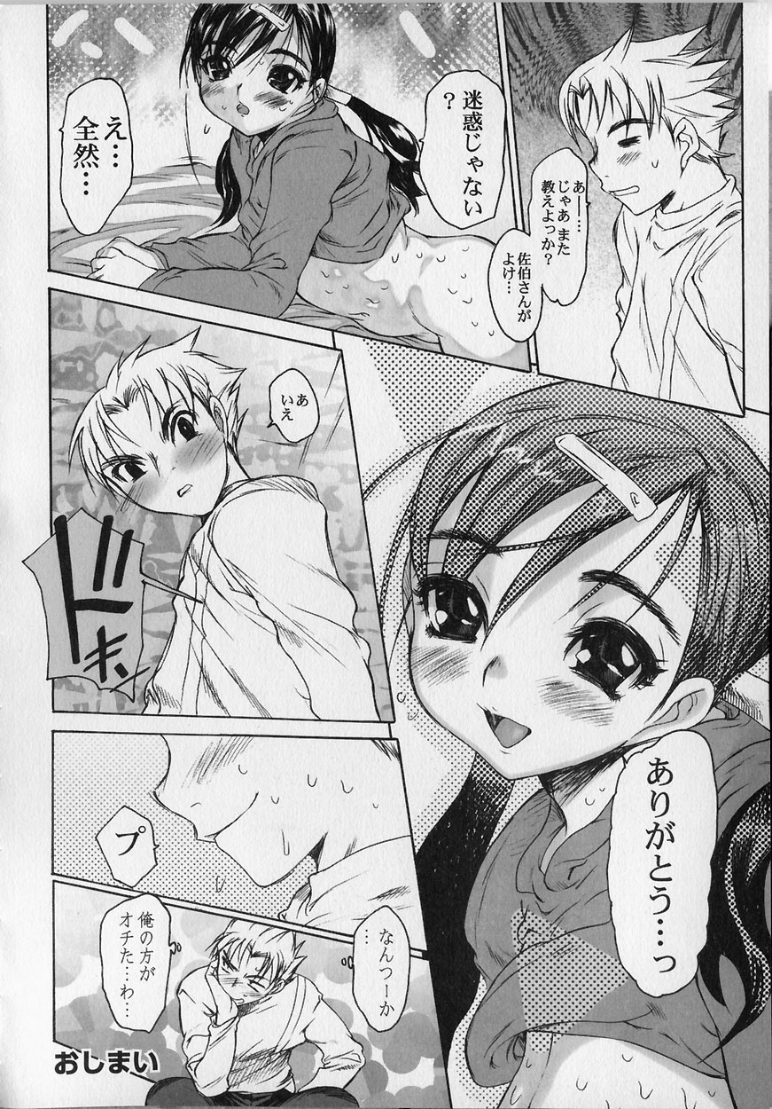 [ゼロの者] 性的な彼女