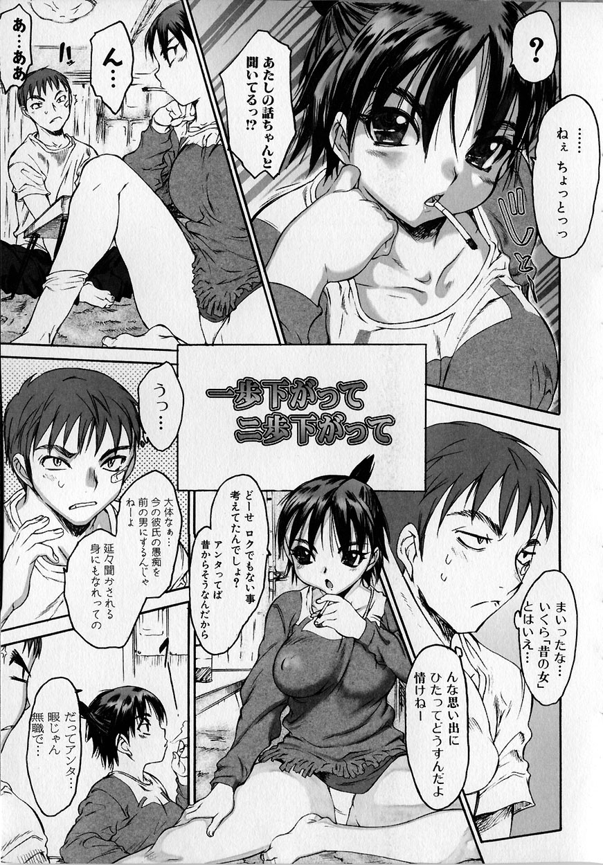 [ゼロの者] 性的な彼女